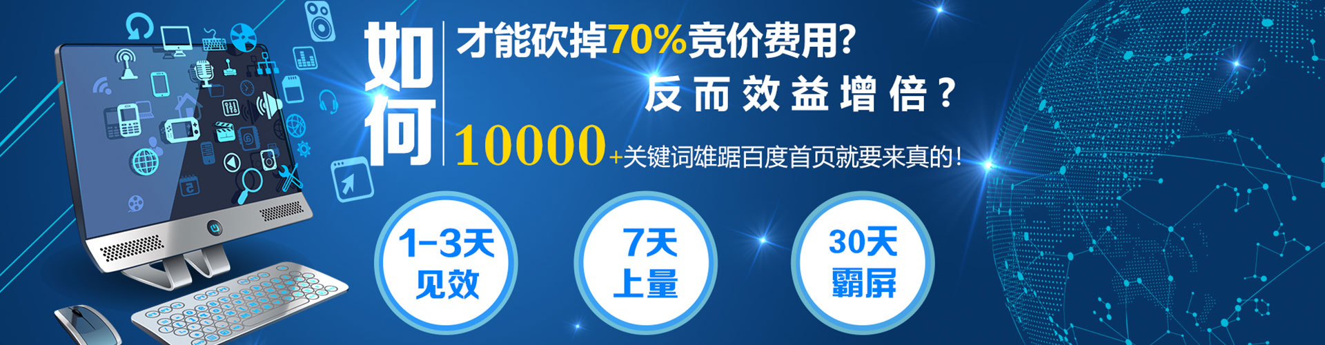 天镇sem托管